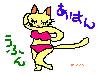 �Ȃ����F�C�̃l�R