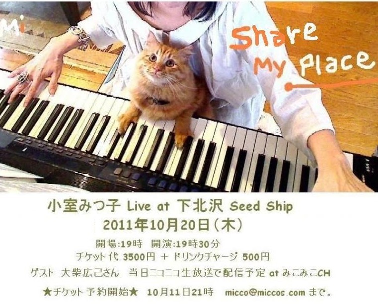 LIVE「Share My Place